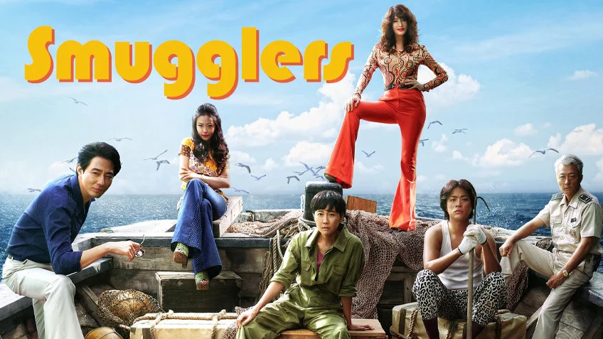 หนังเกาหลี อหังการ์ทีมปล้นประดาน้ำ (Smugglers)